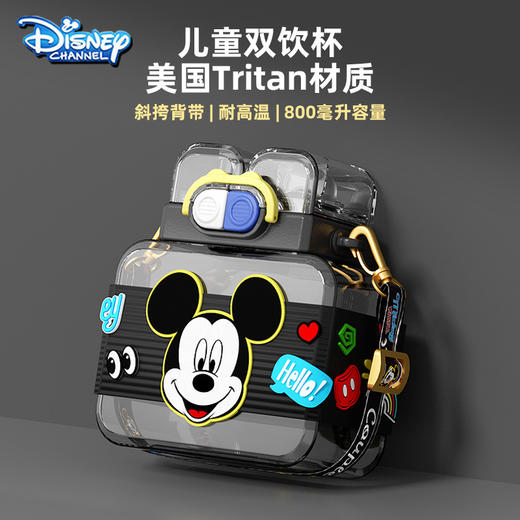 迪士尼联名款母婴级美国tritan水杯 耐高温大容量双饮随身杯 商品图0