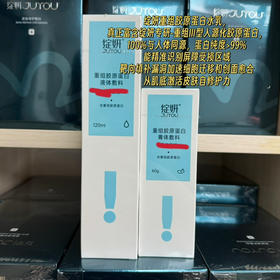 绽妍重组胶原蛋白水乳蓝瓶新包装 水120ml乳液60g 绽妍专研-重组III型人源化胶原蛋白