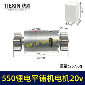 【货号07815】锂电平铺机电机20V/21V振动机电机70瓦11000转瓷砖振动机电机