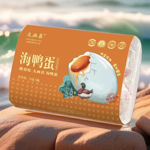 【1件包邮】广西北部湾特产海鸭蛋 商品图3