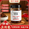鲜椒豆豉酱 净素配方 素食酱香辣下饭 拌饭 拌面 炒菜 商品缩略图0