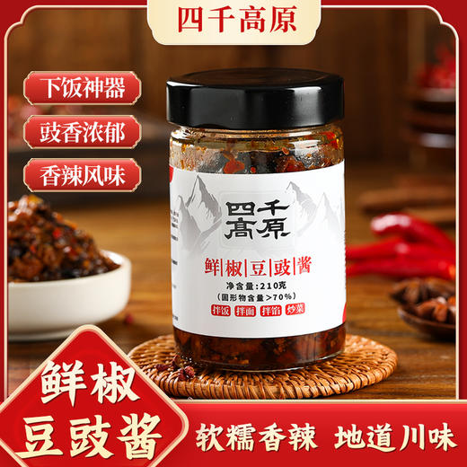 鲜椒豆豉酱 净素配方 素食酱香辣下饭 拌饭 拌面 炒菜 商品图0