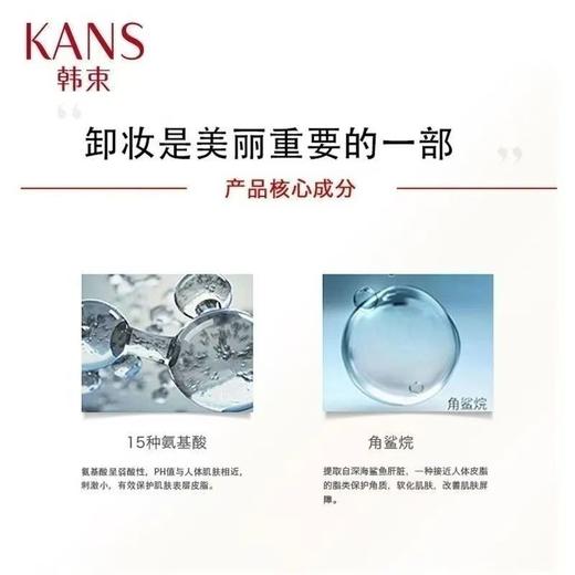 韩束净润卸妆洁面乳200ml 商品图3