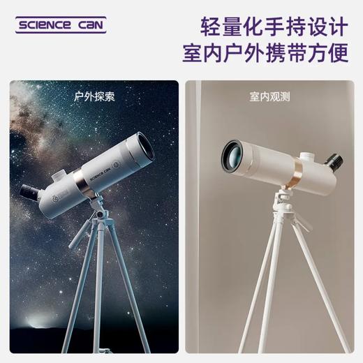科学罐头天地望远镜1602852024gv0001 商品图2