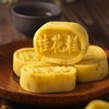 【1件包邮】金顺昌桂花糕桂花味雪花酥伴手 商品缩略图6