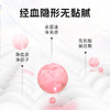 【卫生巾尝鲜装】布班迪优束卫生巾红豆杉植萃精华祛味抑菌女性姨妈巾体验装 商品缩略图3