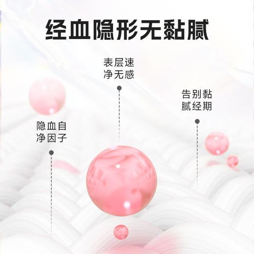 【卫生巾尝鲜装】布班迪优束卫生巾红豆杉植萃精华祛味抑菌女性姨妈巾体验装 商品图3
