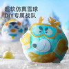 mideer弥鹿MD2315雪球游戏套装-冬日大作战 商品缩略图2