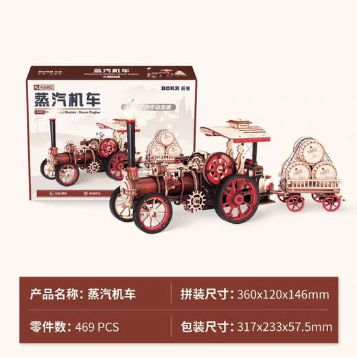 若态蒸汽机车
LKA01 商品图4
