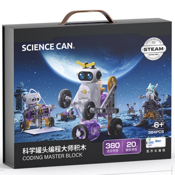 科学罐头1601882023gv0001科学罐头编程大师积木