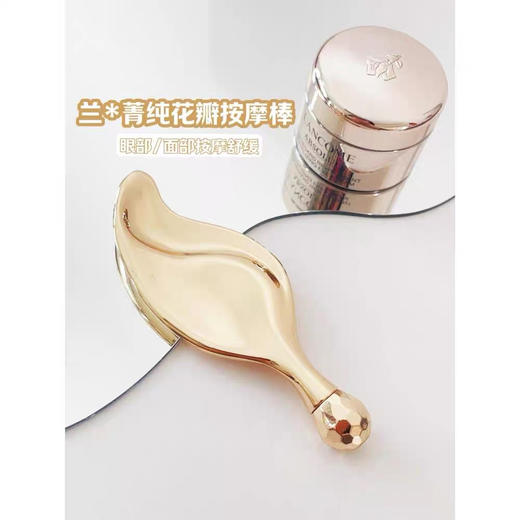 兰蔻箐纯花瓣眼部按摩捧 4部分按摩眼部面部舒缓按摩 商品图1