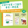 跟菲利大叔学手绘 漫步水彩(第二版) 商品缩略图0