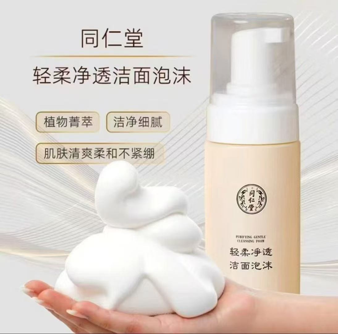 北京同仁堂   轻柔净透洁面泡沫（150ml）