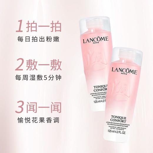 兰蔻粉水125ml 商品图5
