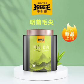 2025年春茶/玲珑王明前毛尖100g/罐