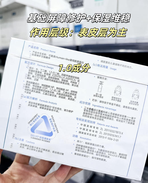 2.0新版！修护大牛！可复美胶原棒次抛精华液重组胶原蛋白 商品图3