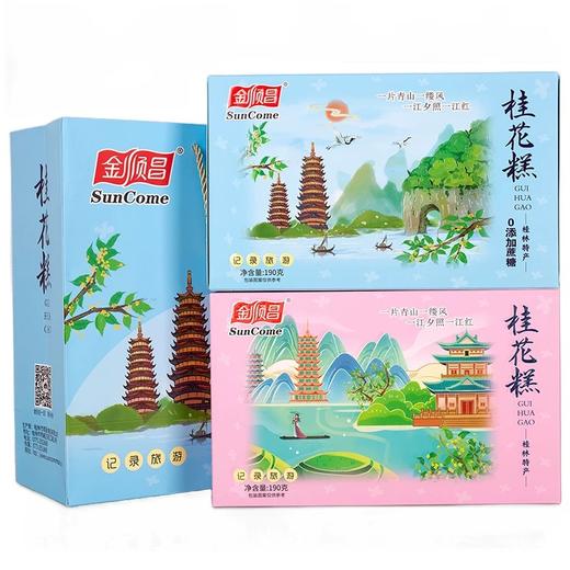 【1件包邮】金顺昌桂花糕桂花味雪花酥伴手 商品图2