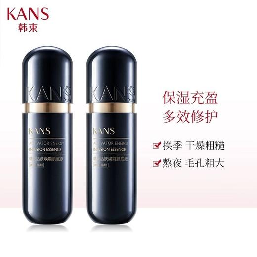 韩束黑金臻养修护肌底液50ml
日期28年 商品图2