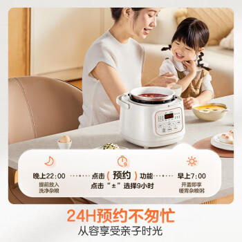 美的（Midea）电压力锅小型1-3人京东自营高压电饭锅迷你1.8L 全自动智能预约开盖炖煮煲汤电饭锅MY-E220 /家用电器 /厨房小电 /电压力锅 商品图7