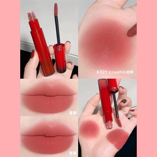 阿玛尼唇釉#321  crush心动粉 商品图1