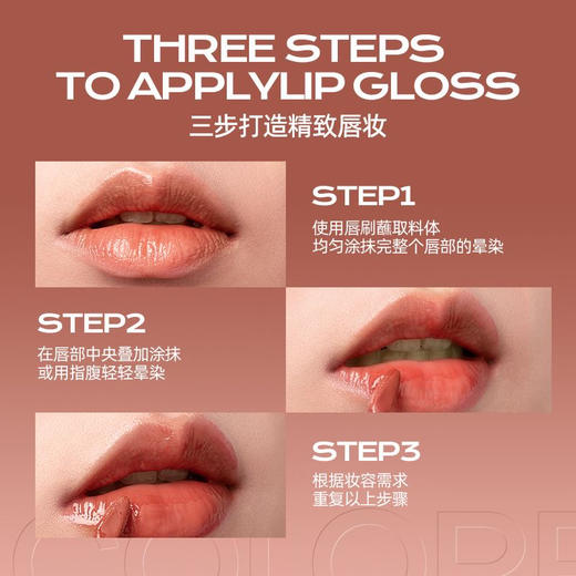 MISTINE蜜丝婷晶冻水光唇釉01乌木甜茶（有试用装字样）1.3g 商品图4