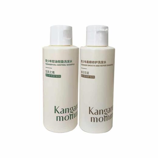 【12.24】袋鼠妈妈青少年柔顺修护洗发水（春日花语）、（空灵之境）75ml*2瓶 商品图0