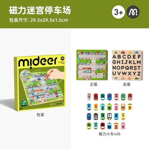 GZKmideer弥鹿MD1518磁力迷宫-停车场 商品图5