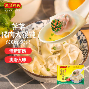 湾仔码头上海风味荠菜猪肉大馄饨600g30只云吞早餐夜宵速食混沌 商品图5