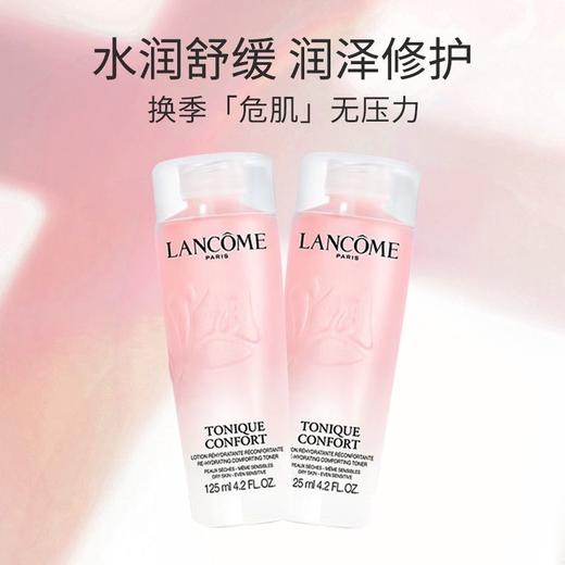 兰蔻粉水125ml 商品图8