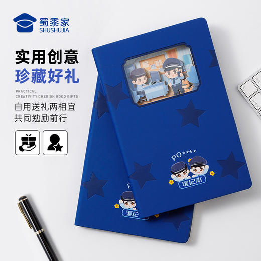 【实付满199送钥匙扣】【浮雕蓝衬笔记本】日用办公会议本PU皮封面记事本日记本 商品图5