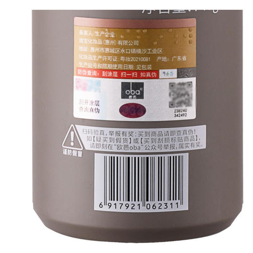 欧芭（oba）高营养洗发乳霜二代A1洗发水欧巴修护柔顺留香男女洗发露740g 商品图4