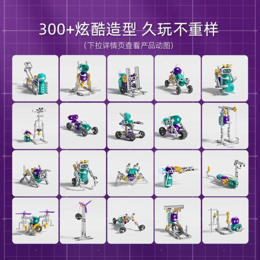 科学罐头科教大师积木1601192023gv0003 商品图5