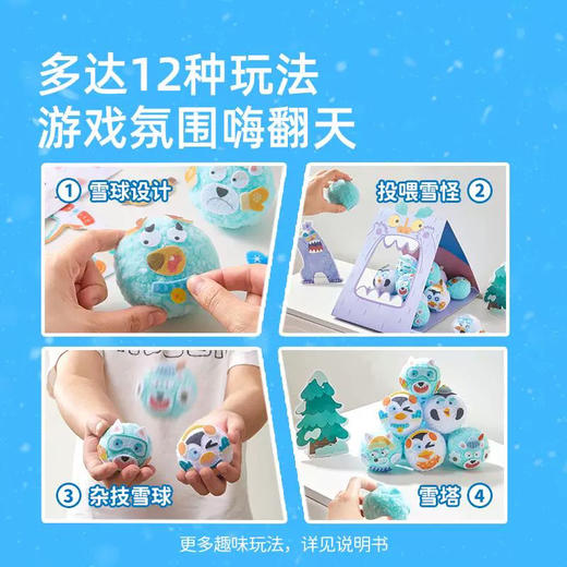mideer弥鹿MD2315雪球游戏套装-冬日大作战 商品图5