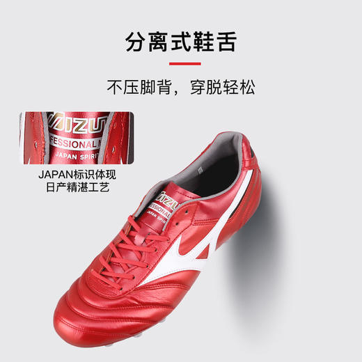 【40周年】Mizuno/美津浓 MORELIA II JAPAN 高端日产 Morelia II FG足球鞋 P1GA250160 商品图3