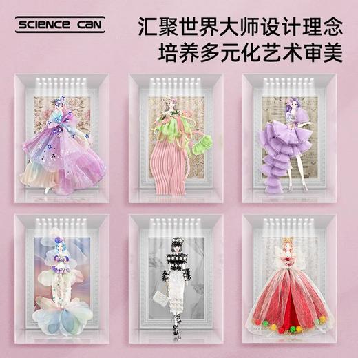 科学罐头芭莎时装设计1602882024gv0001 商品图2