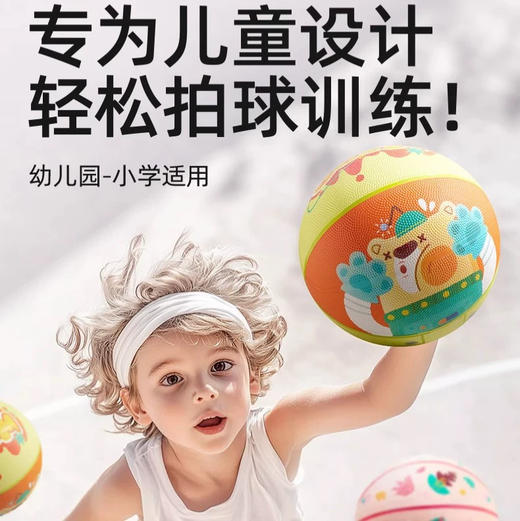 mideer弥鹿MD2271儿童篮球-宇宙环球熊5号球 商品图3