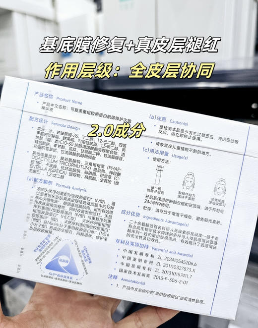 2.0新版！修护大牛！可复美胶原棒次抛精华液重组胶原蛋白 商品图4