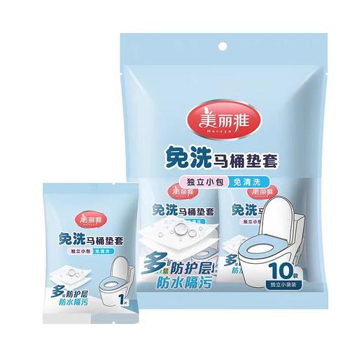 【心动的旅行】美丽雅Maryya一次性无纺布马桶垫HC098503 商品图1