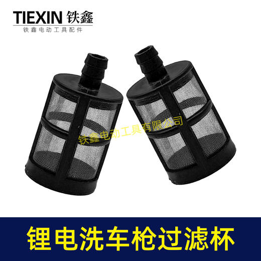【货号07999】喷雾器过滤网洗车机清洗剂进水网不锈钢过滤网锂电洗车枪滤网 商品图7