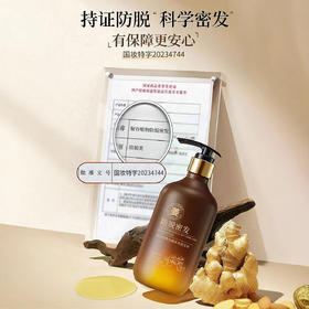 【头发的“救星”来了！】🌱持证防脱✔生姜+侧柏叶精粹💧蓬松密发不掉发，500ml大容量超值入手！聚容植物密发防脱洗发 水侧柏叶改善脱发  滋润发根生姜洗发水