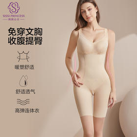 免穿文胸开档收腹连体衣     产后三个月内偏大一个码数买，年龄超过38岁偏大一个码数购买！