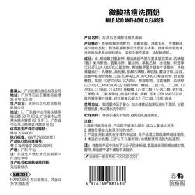 左颜右色男士控油洗面奶男氨基酸祛痘去黑头收缩毛孔护肤品保湿洁面乳150g