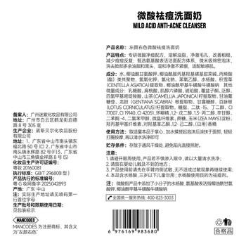 左颜右色男士控油洗面奶男氨基酸祛痘去黑头收缩毛孔护肤品保湿洁面乳150g 商品图0