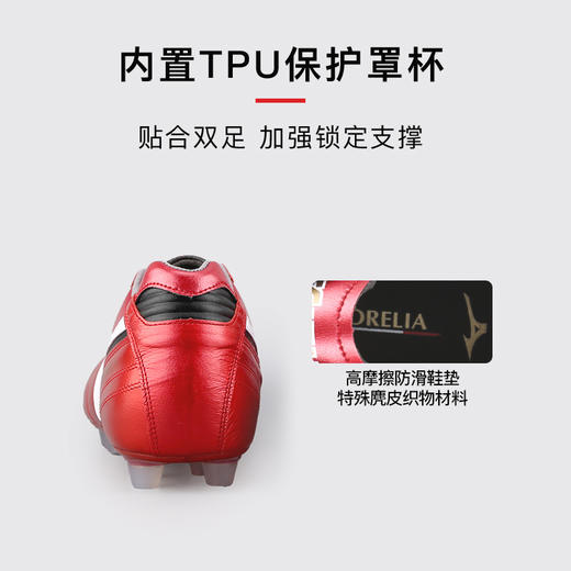 【40周年】Mizuno/美津浓 MORELIA II JAPAN 高端日产 Morelia II FG足球鞋 P1GA250160 商品图4