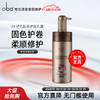 欧芭（oba）洗发水植物金机洗发乳霜护发乳滋养柔顺改善毛躁欧巴 金机04护色固卷护发乳霜740g 商品缩略图0