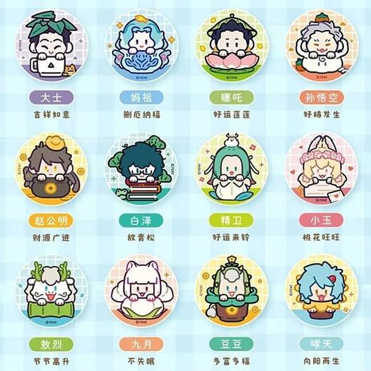 非人哉 超级植物系列 马口铁徽章 吧唧 12个/盒 国谷 商品图0