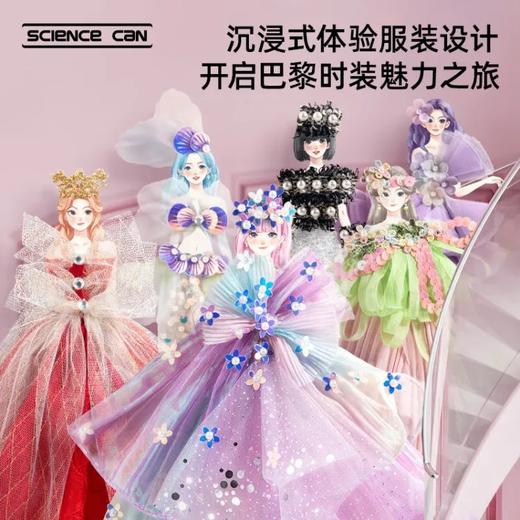 科学罐头芭莎时装设计1602882024gv0001 商品图5