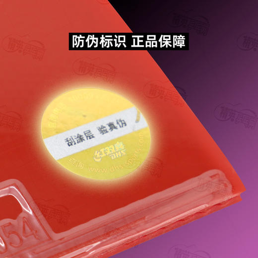 DHS红双喜狂飙8-80【省套】狂飚880省套高粘高弹内能乒乓球胶皮反胶套胶 商品图4