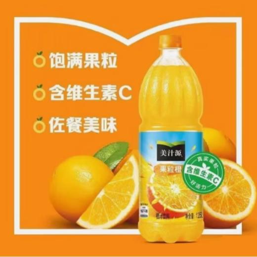 可口可乐汽水+美汁源果粒橙 家庭装大瓶组合装1.25Lx2瓶/提 商品图5