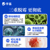 华畜 酵母免疫脱2斤 拒绝吸附三重脱霉更彻底 商品缩略图3